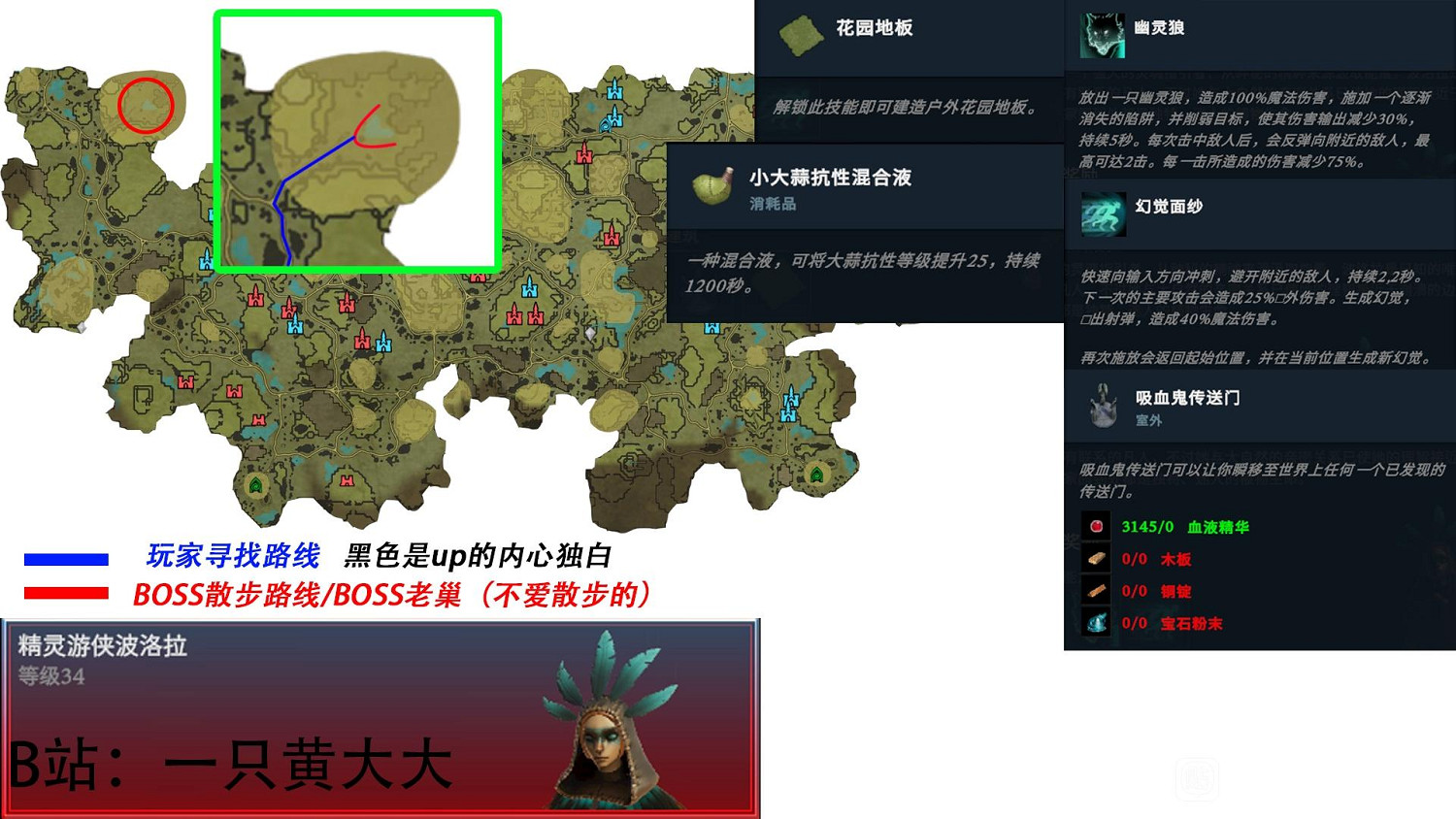 《吸血鬼崛起》vrisingBoss位置及掉落物大全 Boss掉落什麽? 《吸血鬼崛起》vrisingBoss位置及掉落物大全 Boss掉落什麽?