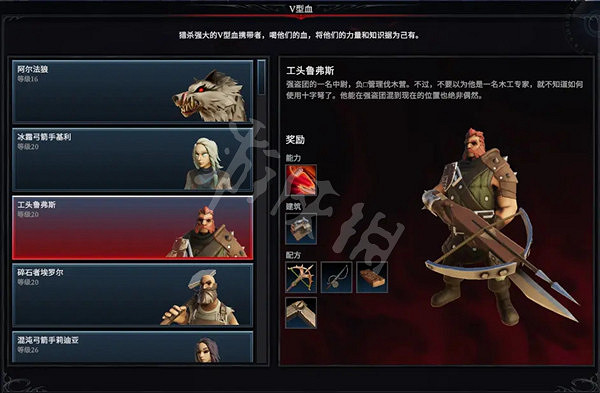 《吸血鬼崛起》有哪些Boss?v rising全Boss圖鑒介紹 《吸血鬼崛起》有哪些Boss?v rising全Boss圖鑒介紹