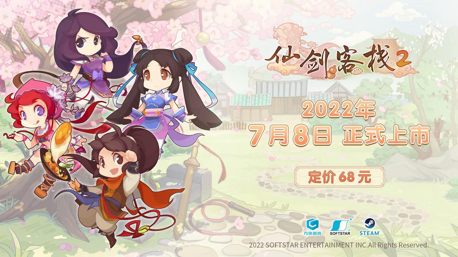 高能遊戲展:Q版經營遊戲《仙劍客棧2》發售日公布 高能遊戲展:Q版經營遊戲《仙劍客棧2》發售日公布