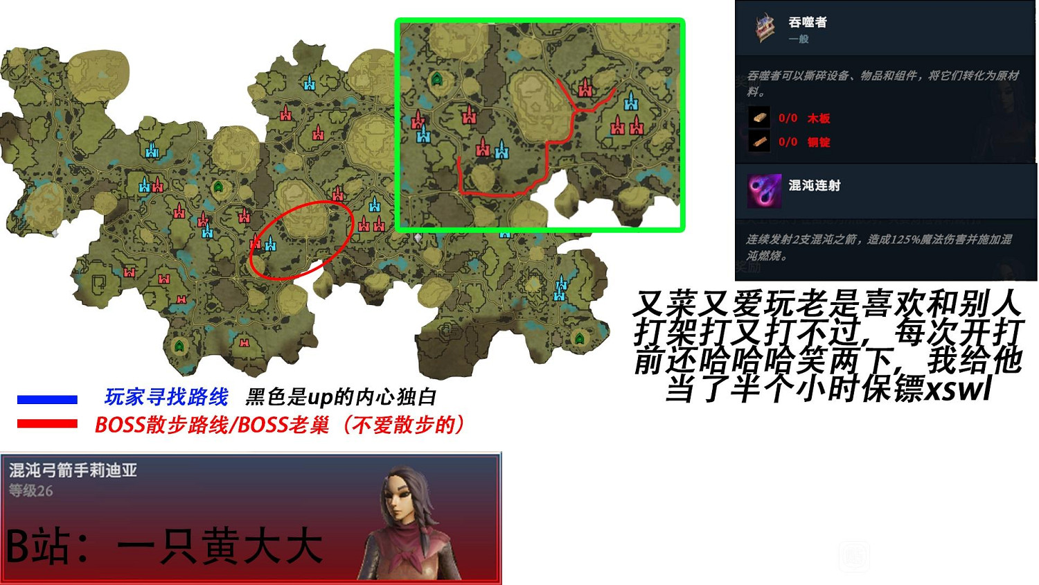 《吸血鬼崛起》vrisingBoss位置及掉落物大全 Boss掉落什麽? 《吸血鬼崛起》vrisingBoss位置及掉落物大全 Boss掉落什麽?