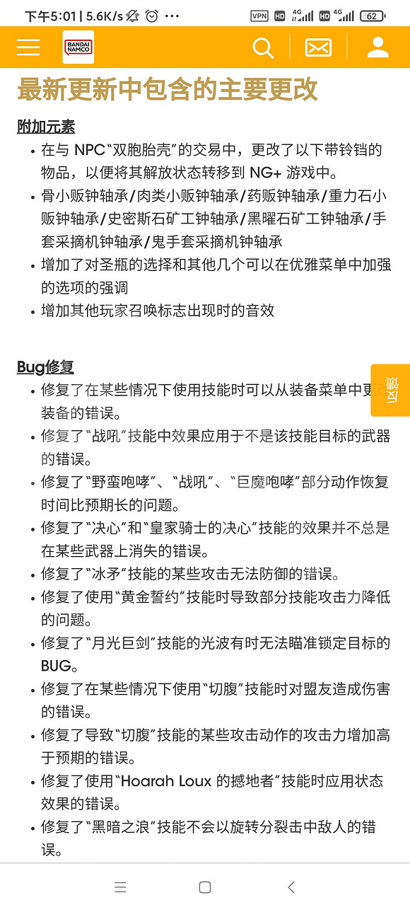 《艾爾登法環》1.05更新檔內容 1.05更新檔更新內容匯總 《艾爾登法環》1.05更新檔內容 1.05更新檔更新內容匯總