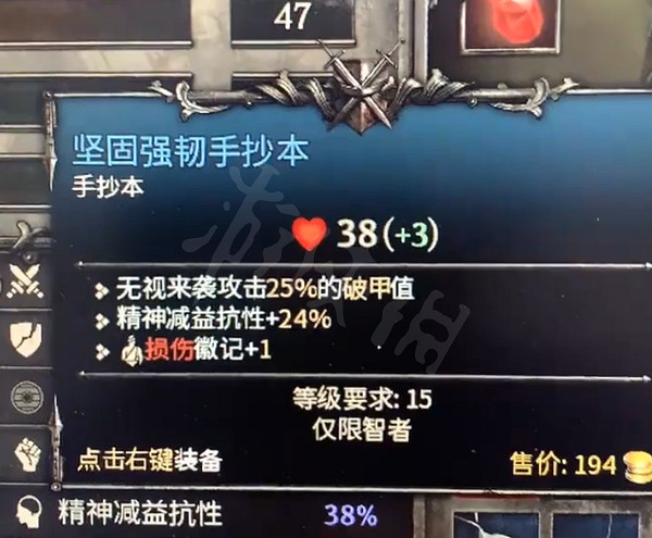 《亞瑟王騎士傳說》損傷徽記有什麽用?損傷徽記效果介紹 《亞瑟王騎士傳說》損傷徽記有什麽用?損傷徽記效果介紹