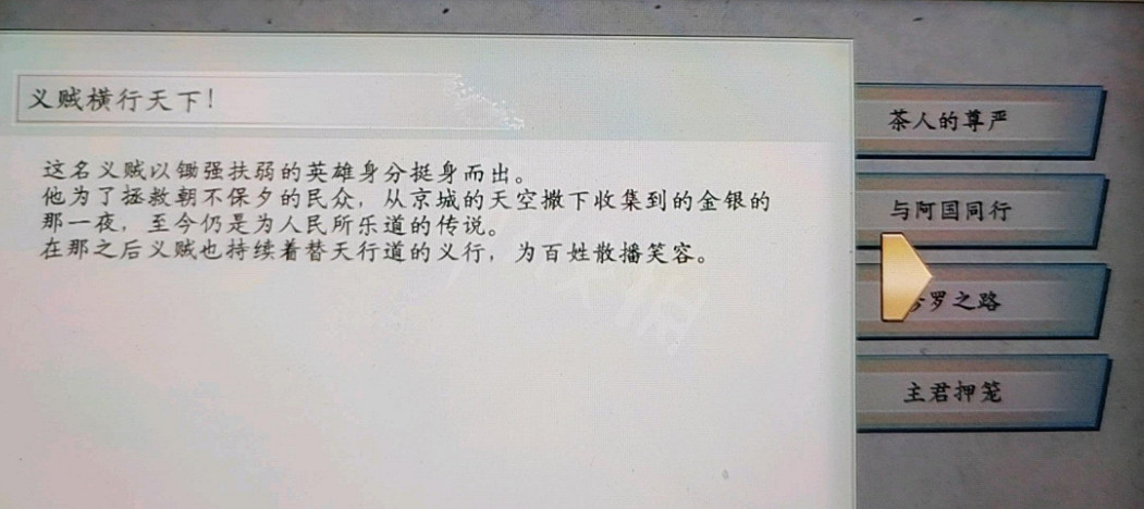 《太閣立誌傳V DX》天下第一義賊結局怎麽達成?天下第一義賊達成方法 《太閣立誌傳V DX》天下第一義賊結局怎麽達成?天下第一義賊達成方法