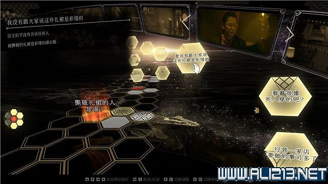 《春逝百年抄》全章節線索推理流程圖文攻略 結局有幾個？【完結】