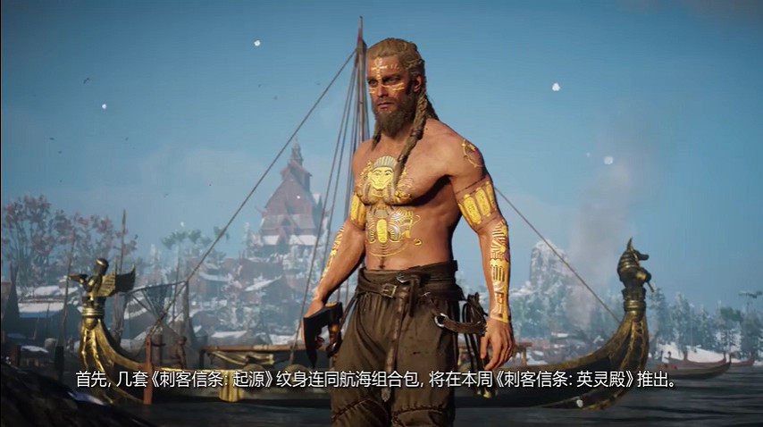 《刺客教條：起源》開啟免費周末 明日起限時5天直接玩