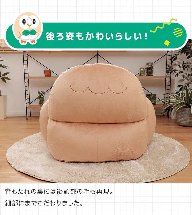 盡情投入寶可夢懷抱吧  寶可夢沙發最新款“木木梟”