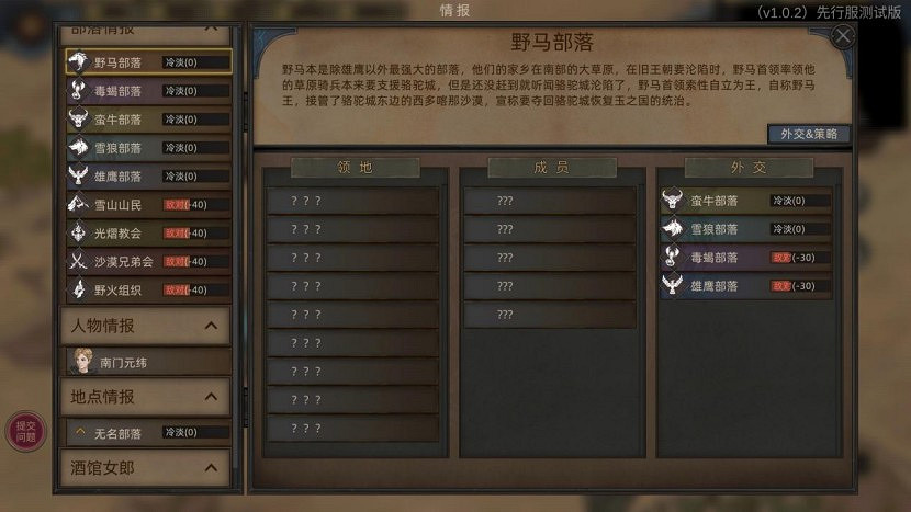 獨立遊戲《部落與彎刀》將登陸手機平台