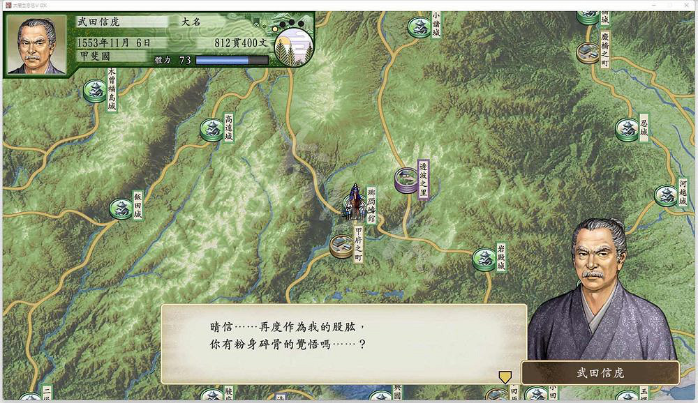 《太閣立誌傳V DX》武田信虎隱藏事件觸發條件介紹