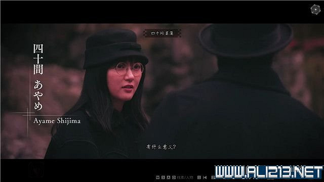 《春逝百年抄》全章節線索推理流程圖文攻略 結局有幾個？【完結】