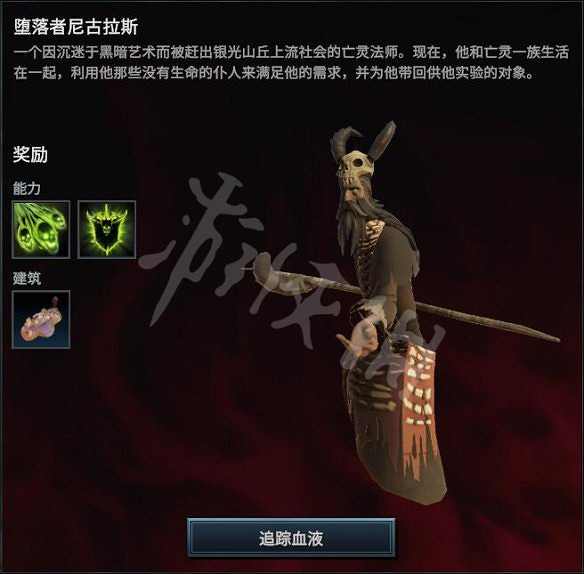 《吸血鬼崛起》圖文攻略:全任務+全建築+全技能+全V型血攜帶者+全材料+全裝備+領地建造+新手開荒+操作介紹 《吸血鬼崛起》圖文攻略:全任務+全建築+全技能+全V型血攜帶者+全材料+全裝備+領地建造+新手開荒+操作介紹