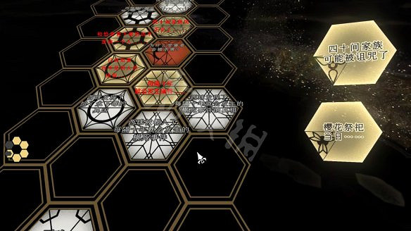 《春逝百年抄》圖文攻略：全劇情流程+全推理+全謎題+全線索+全結局+全假設+全人物關係+操作介紹