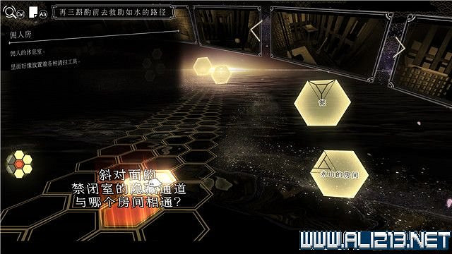 《春逝百年抄》全章節線索推理流程圖文攻略 結局有幾個？【完結】