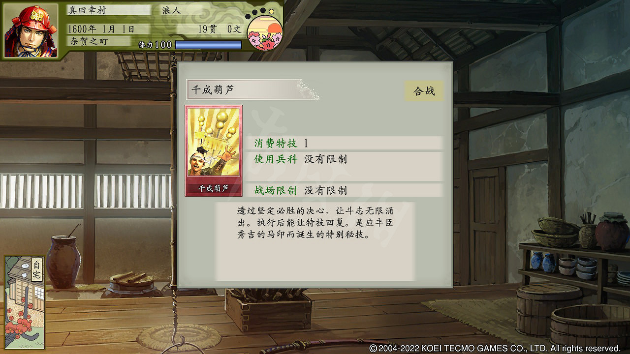 《太閣立誌傳V DX》秀吉托夢劇情怎麽觸發?秀吉托夢劇情觸發方法 《太閣立誌傳V DX》秀吉托夢劇情怎麽觸發?秀吉托夢劇情觸發方法