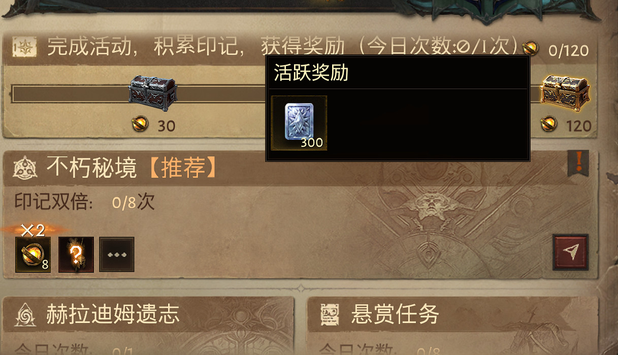 《暗黑破壞神:永生不朽》怎麽搬磚 搬磚技巧有什麽 《暗黑破壞神:永生不朽》怎麽搬磚 搬磚技巧有什麽