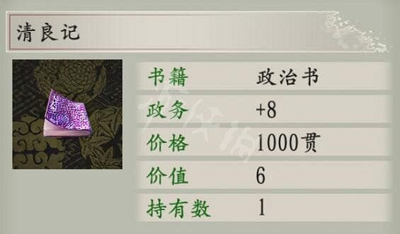 《太閣立誌傳V DX》貴重品有什麽?新增貴重品推薦一覽 《太閣立誌傳V DX》貴重品有什麽?新增貴重品推薦一覽