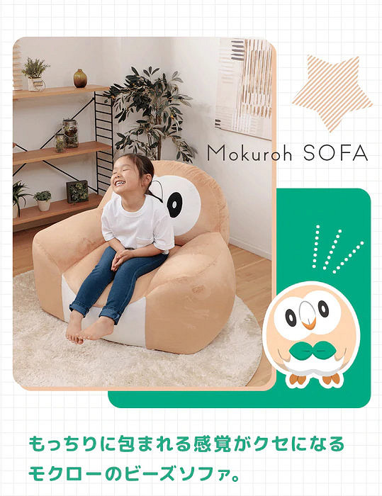 盡情投入寶可夢懷抱吧  寶可夢沙發最新款“木木梟”