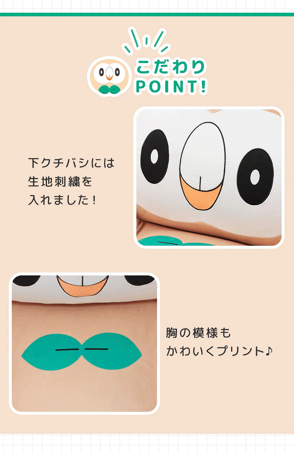 盡情投入寶可夢懷抱吧  寶可夢沙發最新款“木木梟”