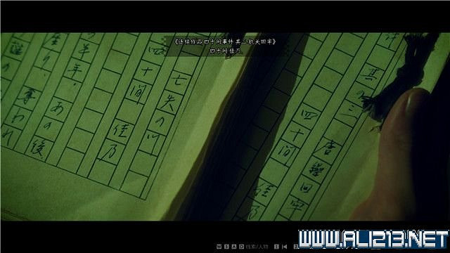 《春逝百年抄》全章節線索推理流程圖文攻略 結局有幾個？【完結】