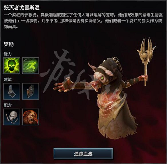 《吸血鬼崛起》圖文攻略:全任務+全建築+全技能+全V型血攜帶者+全材料+全裝備+領地建造+新手開荒+操作介紹 《吸血鬼崛起》圖文攻略:全任務+全建築+全技能+全V型血攜帶者+全材料+全裝備+領地建造+新手開荒+操作介紹