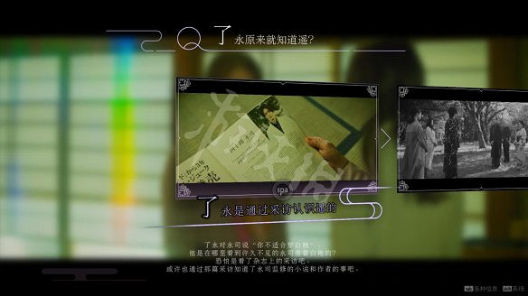 《春逝百年抄》圖文攻略:全劇情流程+全推理+全謎題+全線索+全結局+全假設+全人物關係+操作介紹 《春逝百年抄》圖文攻略:全劇情流程+全推理+全謎題+全線索+全結局+全假設+全人物關係+操作介紹