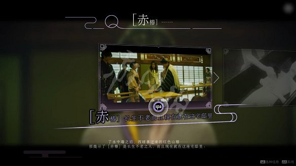 《春逝百年抄》圖文攻略：全劇情流程+全推理+全謎題+全線索+全結局+全假設+全人物關係+操作介紹