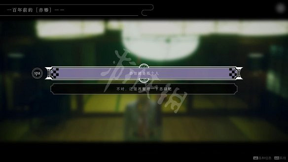 《春逝百年抄》圖文攻略：全劇情流程+全推理+全謎題+全線索+全結局+全假設+全人物關係+操作介紹