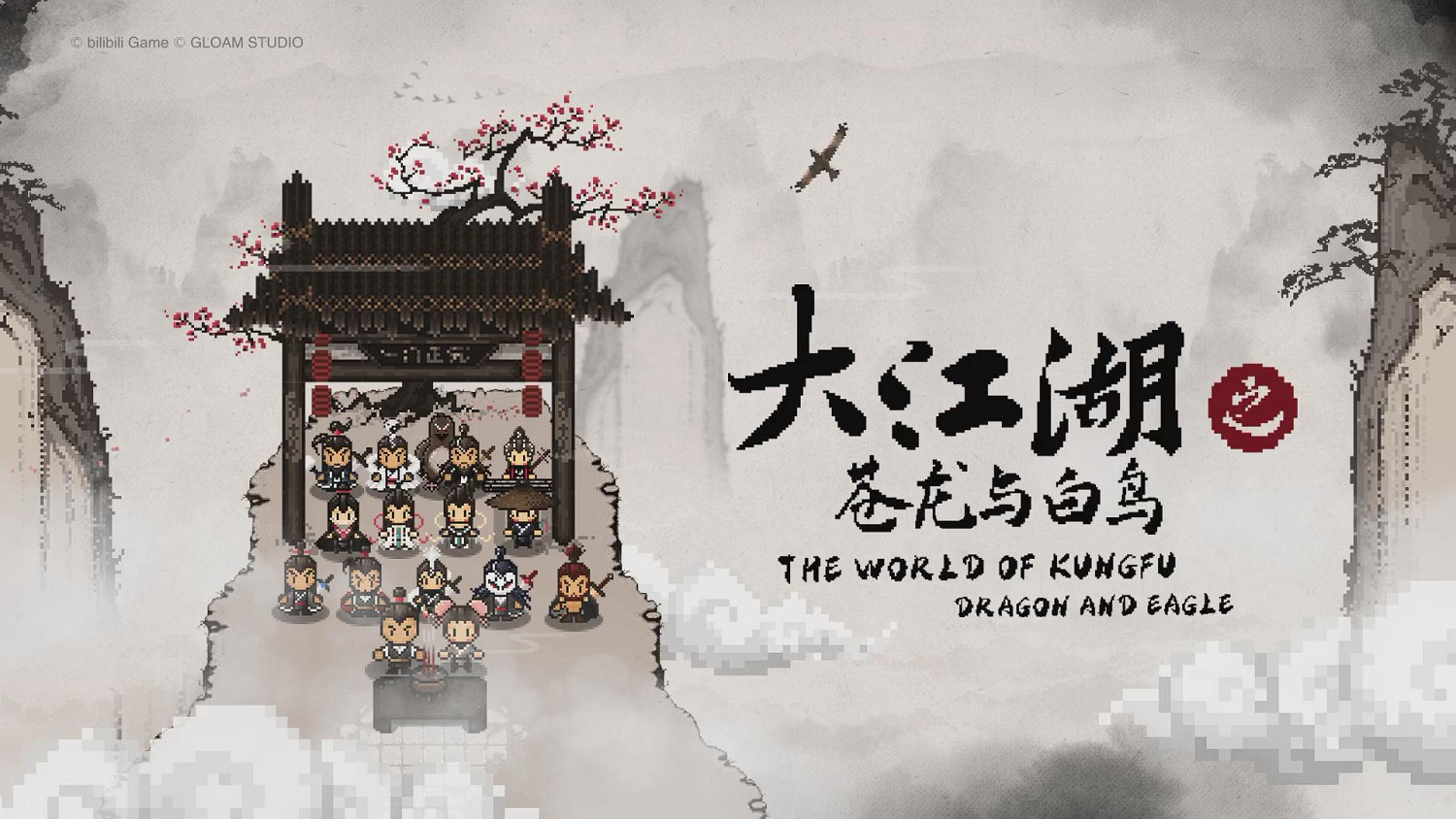 高能遊戲展:《大江湖之蒼龍與白鳥》新宣傳片公開 高能遊戲展:《大江湖之蒼龍與白鳥》新宣傳片公開