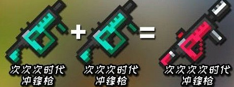 《元氣騎士》時代系列怎麽合成 時代系列衝鋒槍合成表 《元氣騎士》時代系列怎麽合成 時代系列衝鋒槍合成表