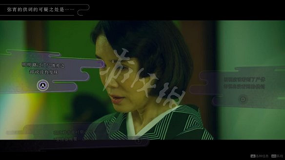 《春逝百年抄》圖文攻略：全劇情流程+全推理+全謎題+全線索+全結局+全假設+全人物關係+操作介紹