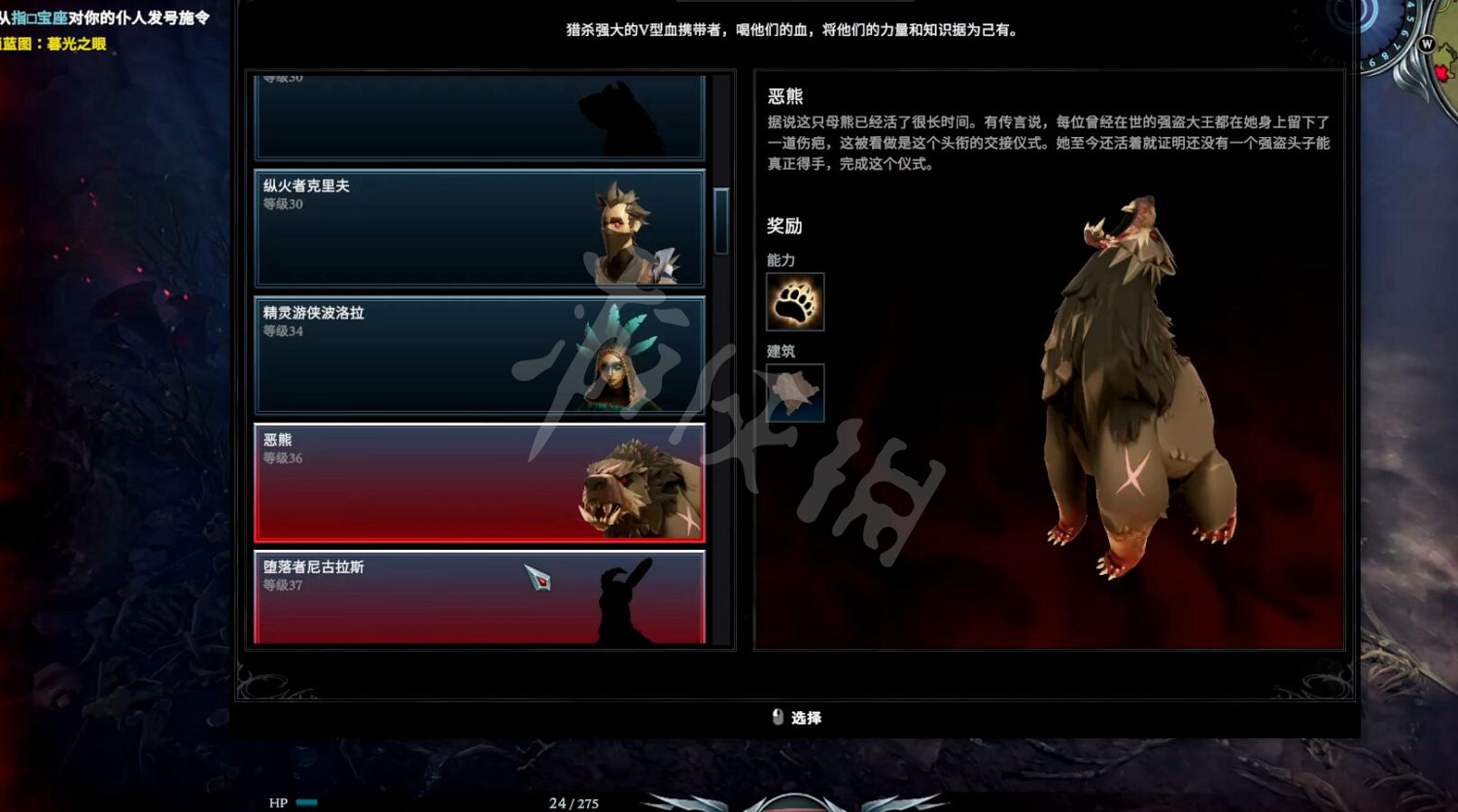 《吸血鬼崛起》v rising惡熊在哪 vrising惡熊位置介紹 《吸血鬼崛起》v rising惡熊在哪 vrising惡熊位置介紹