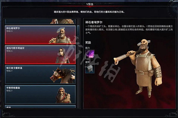 《吸血鬼崛起》有哪些Boss?v rising全Boss圖鑒介紹 《吸血鬼崛起》有哪些Boss?v rising全Boss圖鑒介紹