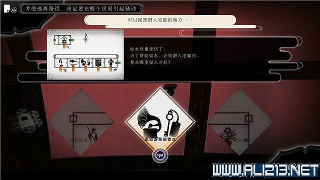 《春逝百年抄》全章節線索推理流程圖文攻略 結局有幾個？【完結】