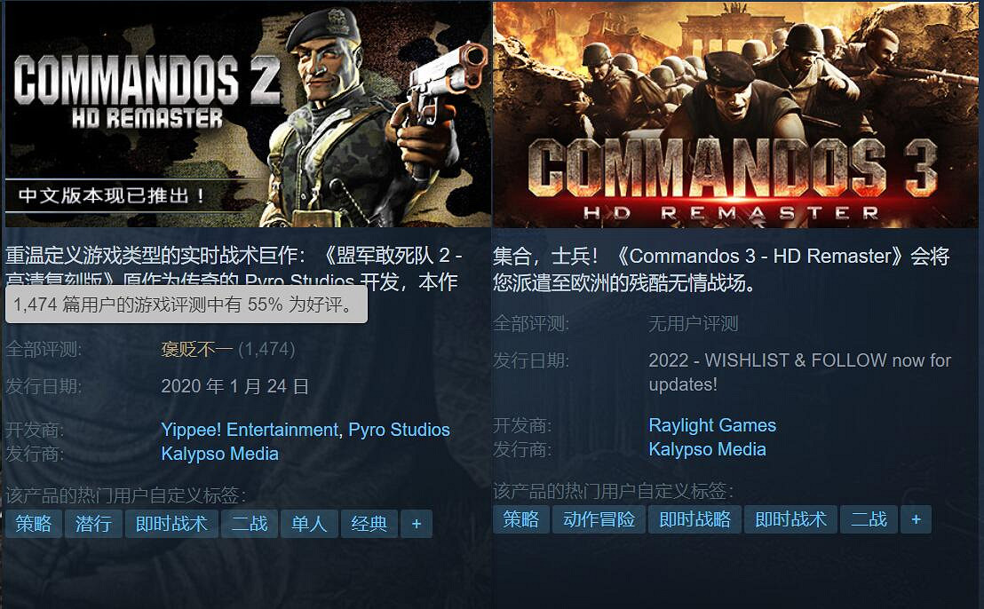 經典回歸!《盟軍敢死隊3高清版》上架Steam 支援中文