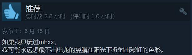 斬斧玩家爽到升天！《怪獵：曙光》試玩Steam特別好評