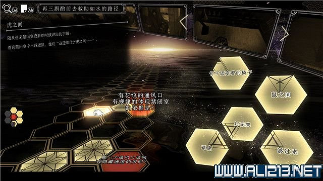 《春逝百年抄》全章節線索推理流程圖文攻略 結局有幾個？【完結】