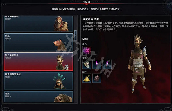 《吸血鬼崛起》有哪些Boss?v rising全Boss圖鑒介紹 《吸血鬼崛起》有哪些Boss?v rising全Boss圖鑒介紹