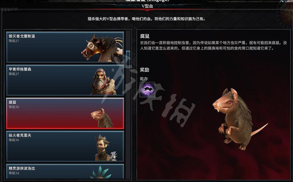 《吸血鬼崛起》V Rising老鼠型態獲得方法 老鼠形態怎麽獲得? 《吸血鬼崛起》V Rising老鼠型態獲得方法 老鼠形態怎麽獲得?