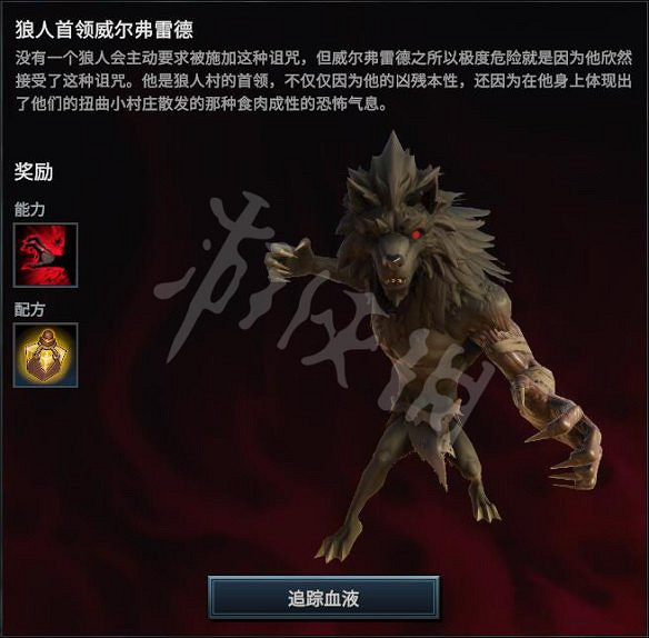 《吸血鬼崛起》圖文攻略:全任務+全建築+全技能+全V型血攜帶者+全材料+全裝備+領地建造+新手開荒+操作介紹 《吸血鬼崛起》圖文攻略:全任務+全建築+全技能+全V型血攜帶者+全材料+全裝備+領地建造+新手開荒+操作介紹