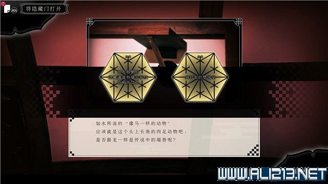 《春逝百年抄》全章節線索推理流程圖文攻略 結局有幾個？【完結】