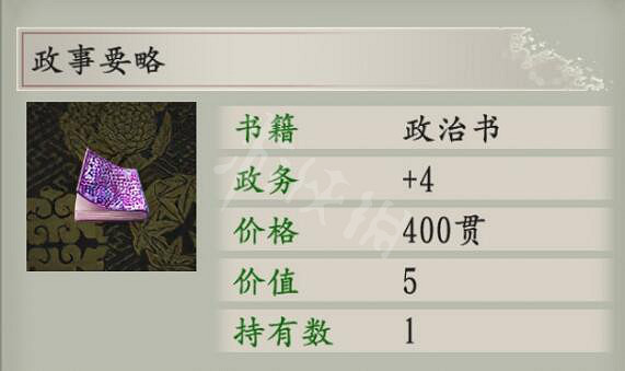 《太閣立誌傳V DX》貴重品有什麽?新增貴重品推薦一覽 《太閣立誌傳V DX》貴重品有什麽?新增貴重品推薦一覽