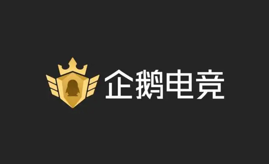 企鵝電競停運後,誰會是下一個“掉隊者”? 企鵝電競停運後,誰會是下一個“掉隊者”?