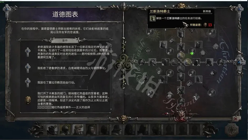 《亞瑟王騎士傳說》道德圖表英雄任務怎麽做?道德圖表英雄任務攻略 《亞瑟王騎士傳說》道德圖表英雄任務怎麽做?道德圖表英雄任務攻略