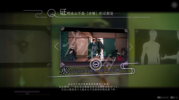 《春逝百年抄》圖文攻略：全劇情流程+全推理+全謎題+全線索+全結局+全假設+全人物關係+操作介紹