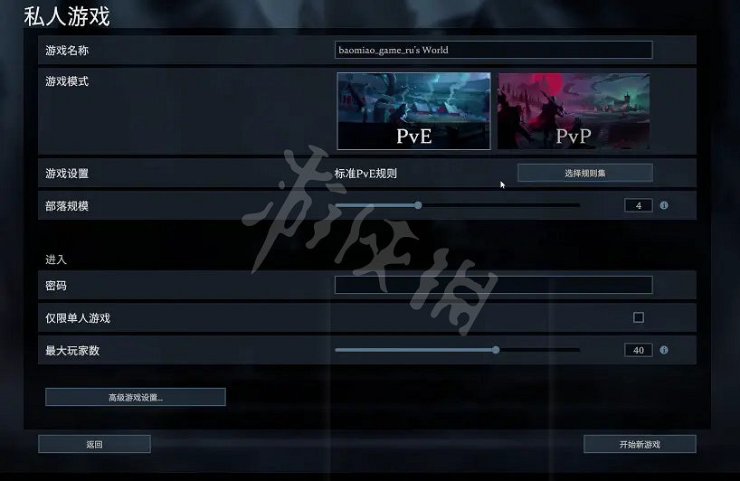 《吸血鬼崛起》私人遊戲模式怎麽玩?私人遊戲模式玩法分享 《吸血鬼崛起》私人遊戲模式怎麽玩?私人遊戲模式玩法分享