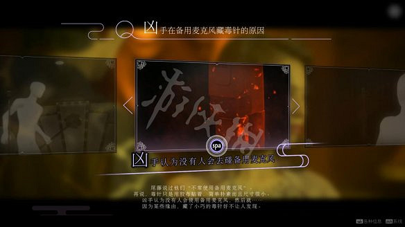 《春逝百年抄》巡情挽歌凶手是誰?第三章推理流程圖文詳解 《春逝百年抄》巡情挽歌凶手是誰?第三章推理流程圖文詳解