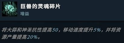 《吸血鬼崛起》v rising靈魂碎片有什麽用?vrising靈魂碎片作用介紹 《吸血鬼崛起》v rising靈魂碎片有什麽用?vrising靈魂碎片作用介紹