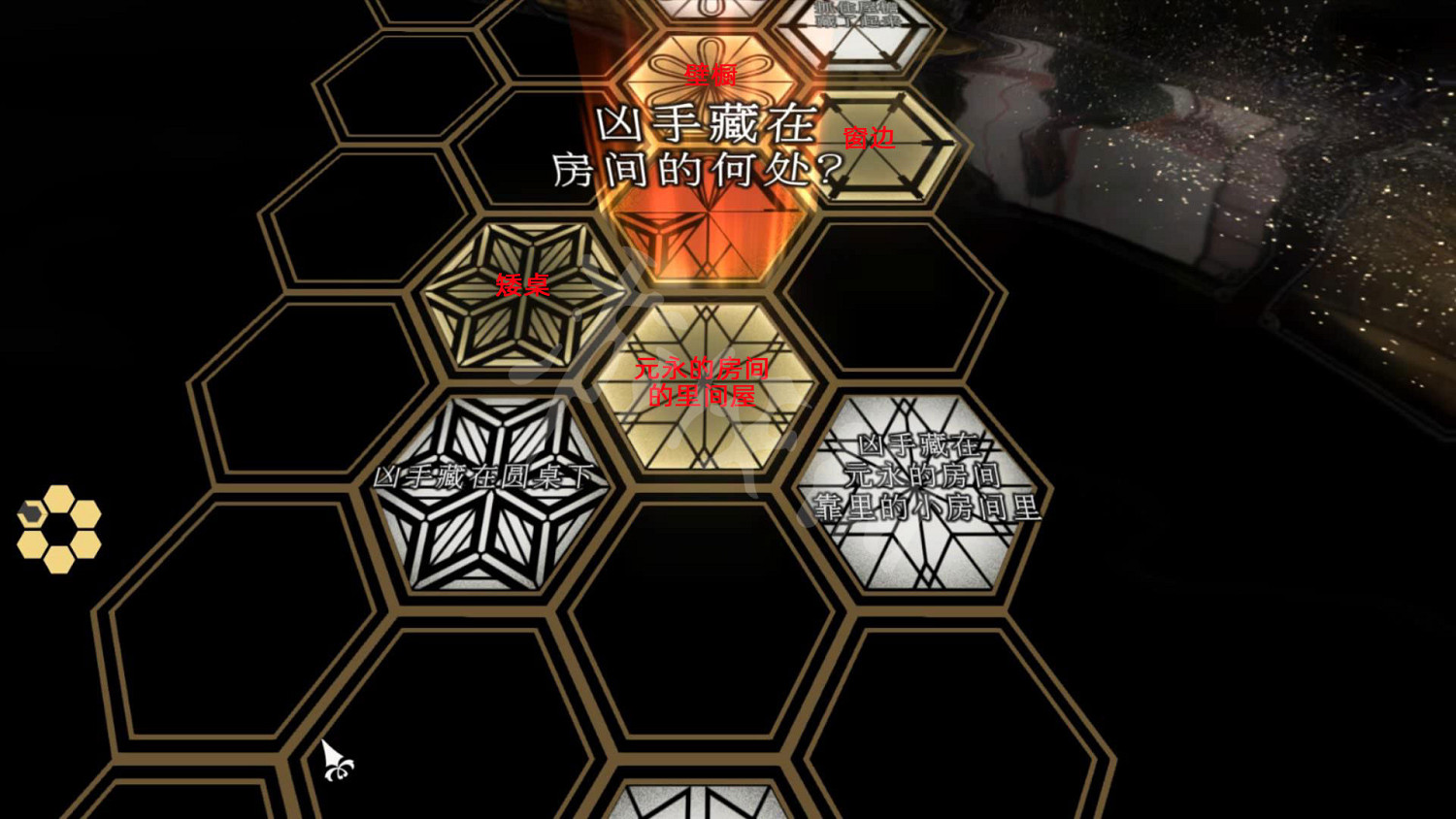 《春逝百年抄》圖文攻略：全劇情流程+全推理+全謎題+全線索+全結局+全假設+全人物關係+操作介紹