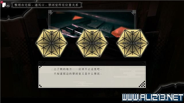 《春逝百年抄》全章節線索推理流程圖文攻略 結局有幾個？【完結】