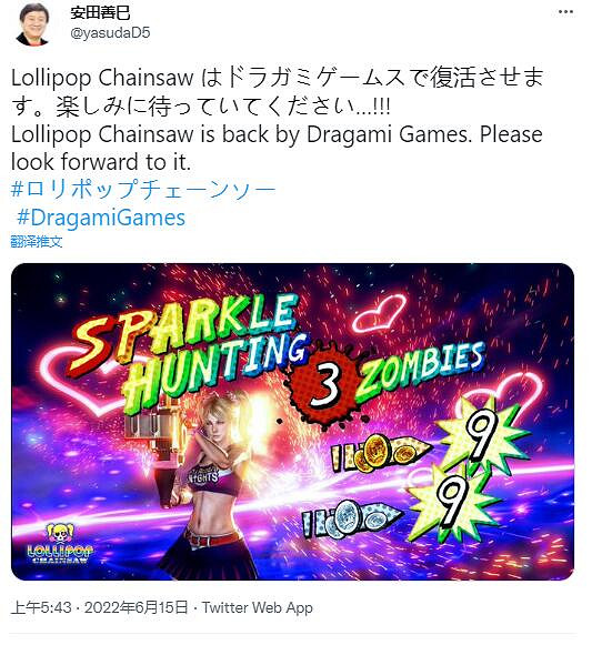 B級片的魅力 美少女砍殭屍爽遊《電鋸甜心》系列重啟 B級片的魅力 美少女砍殭屍爽遊《電鋸甜心》系列重啟