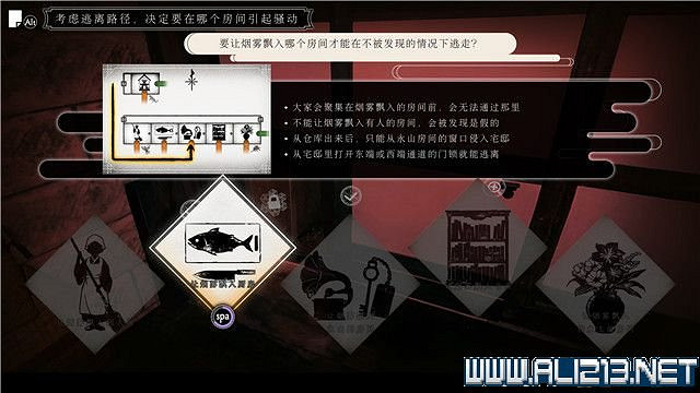 《春逝百年抄》全章節線索推理流程圖文攻略 結局有幾個？【完結】
